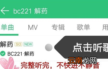 qq音乐如何打榜？qq音乐打榜教程