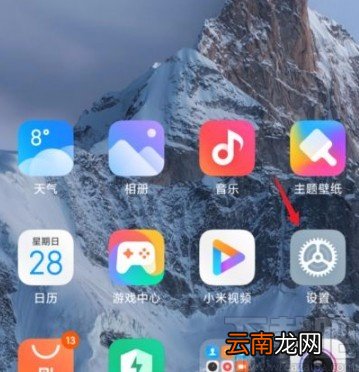小米手机关闭开发者模式的方法