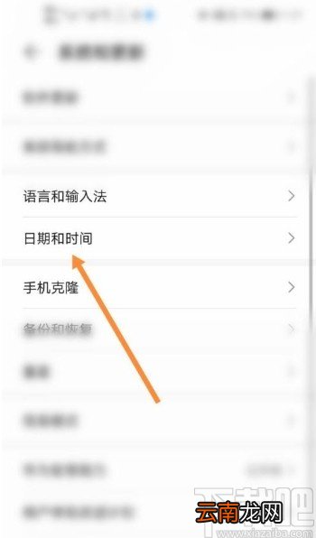 华为手机设置24小时制的方法