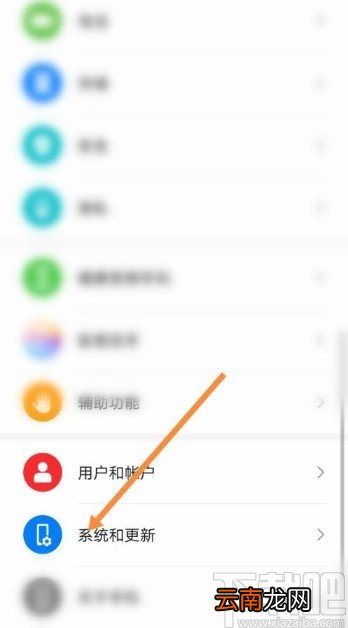 华为手机设置24小时制的方法