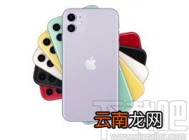 苹果手机开启注视感知功能的方法