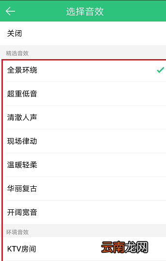 qq音乐可以改变音质吗？qq音乐音质变换方法分享