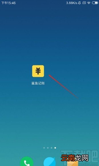 鲨鱼记账app关闭声音的方法步骤