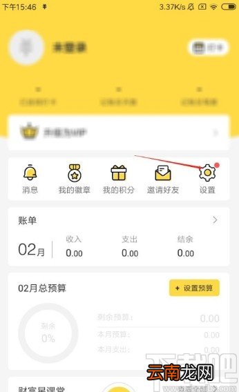鲨鱼记账app关闭声音的方法步骤