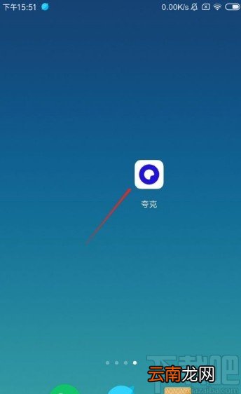 夸克app开启阻止第三方Cookie功能的方法