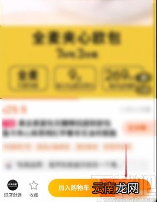 淘宝app让好友代付订单的方法