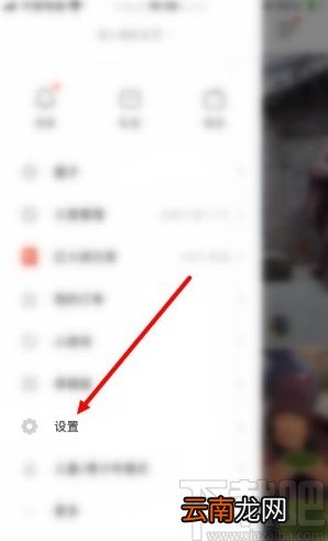 抖音火山版app绑定微博的方法