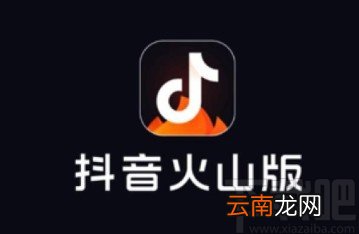 抖音火山版app绑定微博的方法