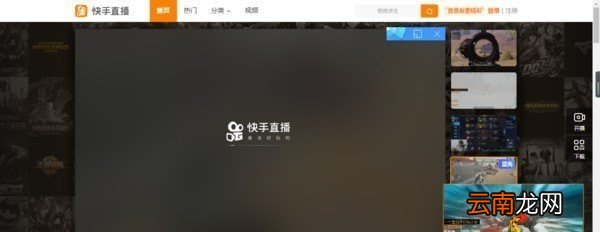 快手游戏弹幕怎么设置？快手游戏弹幕设置方法一览
