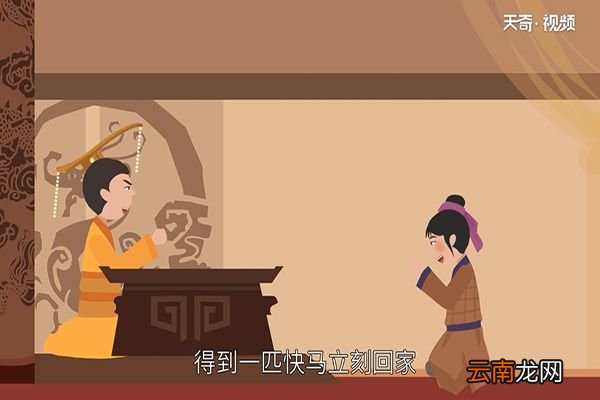 花木兰的故事