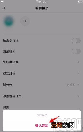 多闪app退出群聊的方法