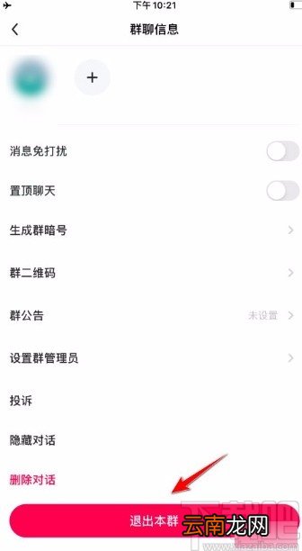 多闪app退出群聊的方法
