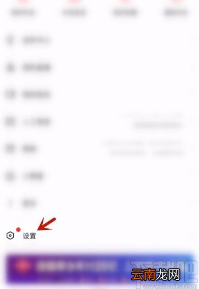 唱吧app关闭评论消息通知的方法
