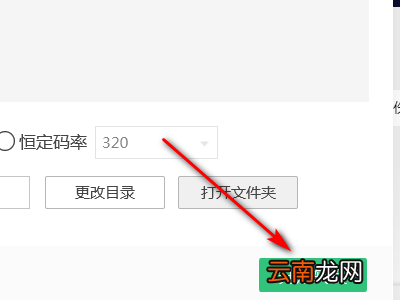 qqq音乐如何改mp3格式?q音乐转换mp3格式方法一览