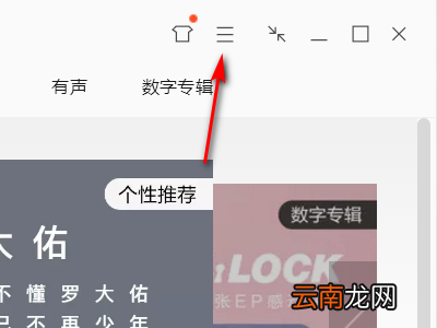 qqq音乐如何改mp3格式?q音乐转换mp3格式方法一览