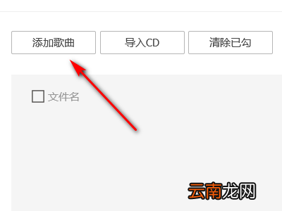 qqq音乐如何改mp3格式?q音乐转换mp3格式方法一览