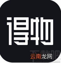 得物app设置不接收私信通知的方法