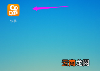 快手百宝箱子在哪里_快手百宝箱位置简介