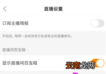 快手百宝箱子在哪里_快手百宝箱位置简介
