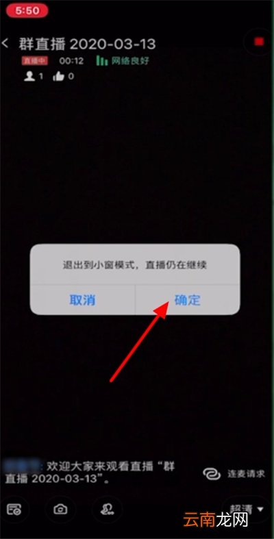 苹果手机钉钉怎么悬浮在其他应用上