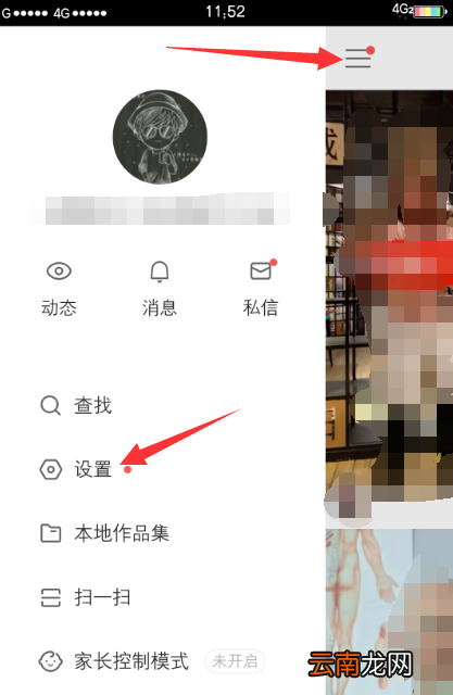 快快手主页如何显示小店？手主页显示小店方法分享