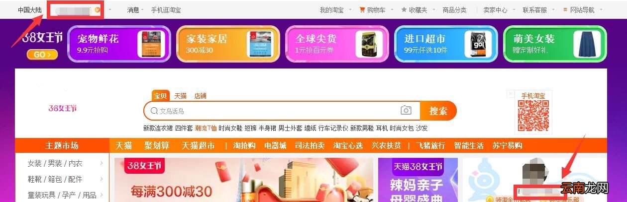 淘宝旺旺号是什么？