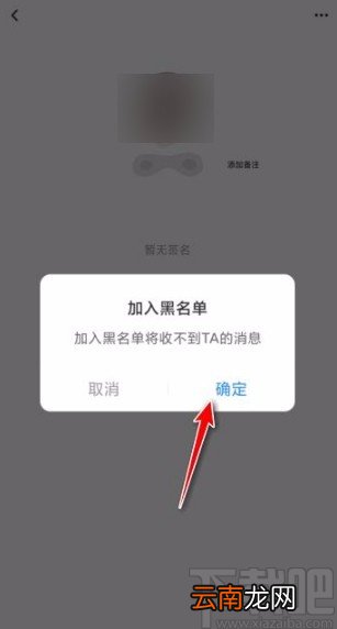 百度网盘app拉黑用户的方法