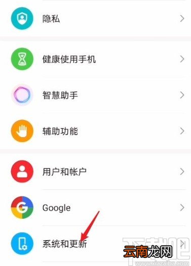 华为mate30关闭自动填充密码的方法