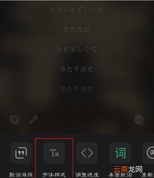 qq音乐如何改颜色？qq音乐字体颜色设置方法一览