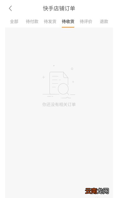 在快手买东西怎么查看物流信息_快手买东西查看物流信息方法简介