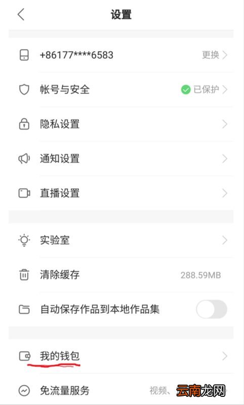 在快手买东西怎么查看物流信息_快手买东西查看物流信息方法简介