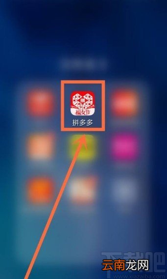 拼多多app查看账号余额的方法