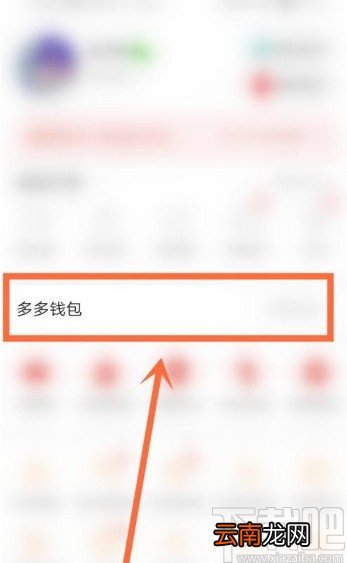 拼多多app查看账号余额的方法