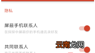 探探如何查手机联系人？探探手机联系人查看方法介绍
