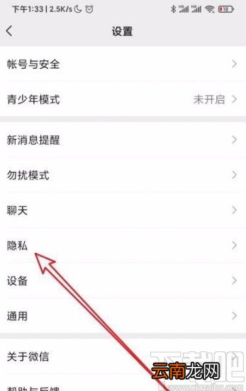 微信app禁止在个人名片上展示赞过视频的方法