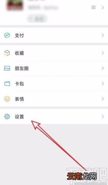 微信app禁止在个人名片上展示赞过视频的方法