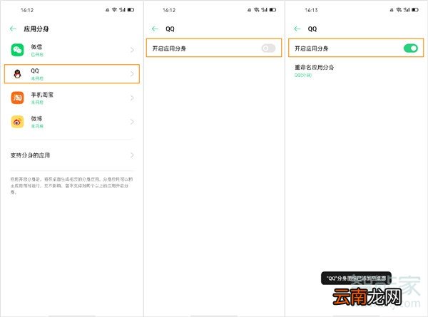 oppoace2怎么开启应用分身