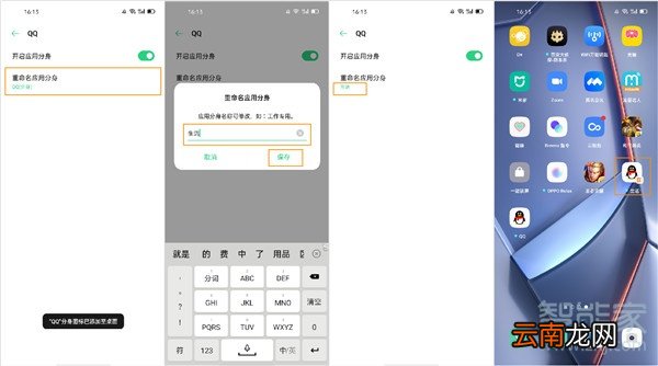 oppoace2怎么开启应用分身