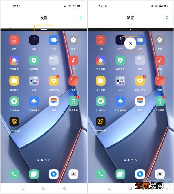 oppoace2分屏怎么操作