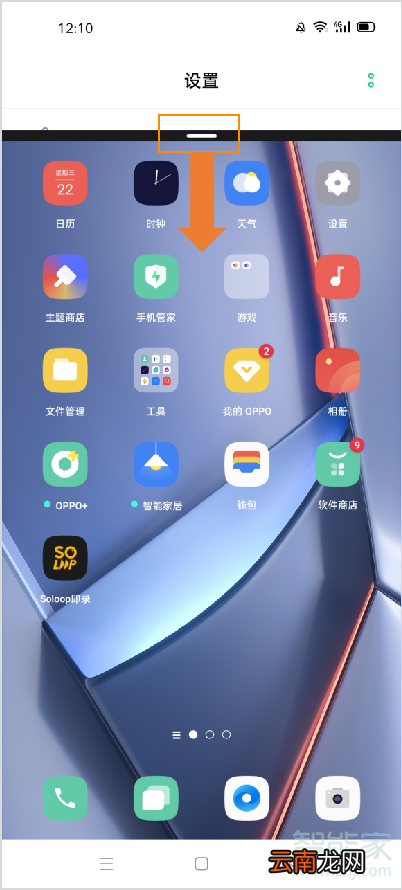 oppoace2分屏怎么操作