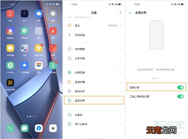 oppoace2分屏怎么操作