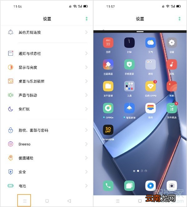 oppoace2分屏怎么操作