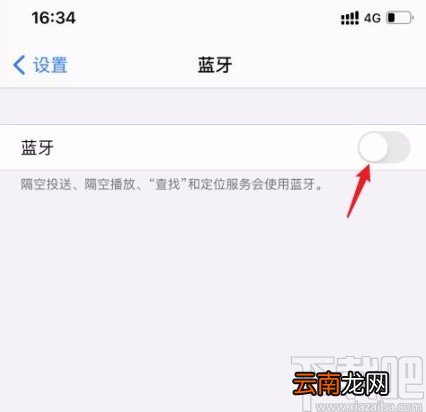 苹果手机使用蓝牙连接音箱的方法