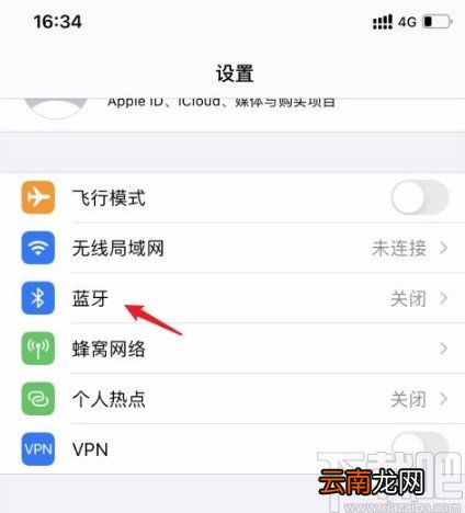 苹果手机使用蓝牙连接音箱的方法