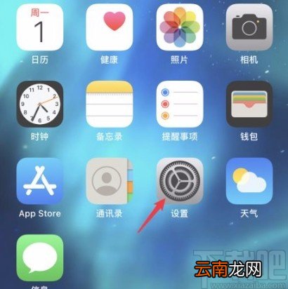 苹果手机使用蓝牙连接音箱的方法
