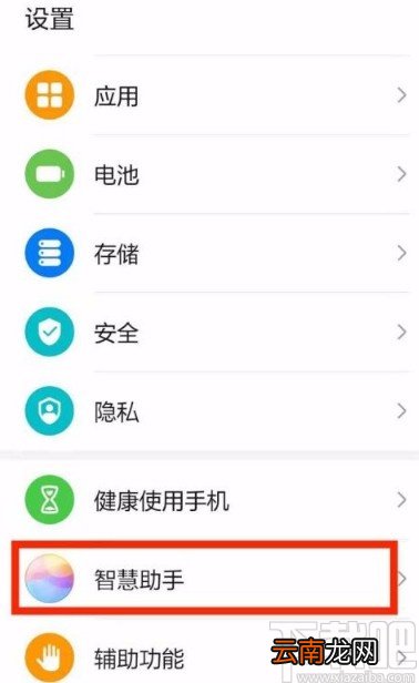 华为手机开启耳机线控唤醒功能的方法