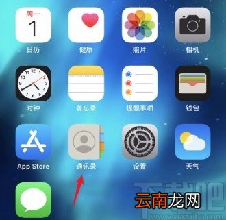 苹果手机在日历中添加生日的方法