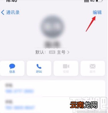 苹果手机在日历中添加生日的方法