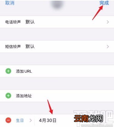 苹果手机在日历中添加生日的方法