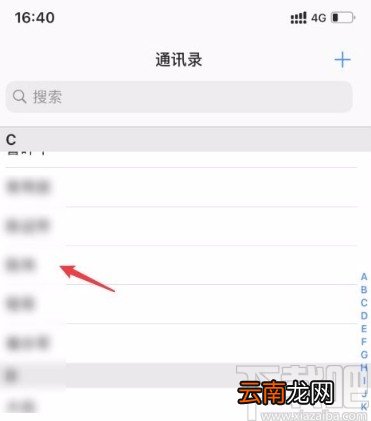 苹果手机在日历中添加生日的方法